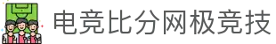 足球即时比分直播平台_实时赛果查询与比赛关键数据追踪